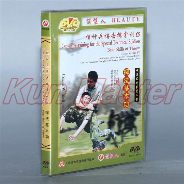 Basic Skills Of Throw Kung fu Video Combat Training For The Special Technical Solidiers Climbing Skills English Subtitles 1 DVD